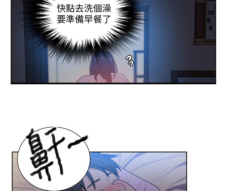 第136章：早餐4