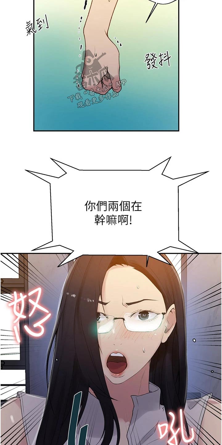 第200章：太危险了2