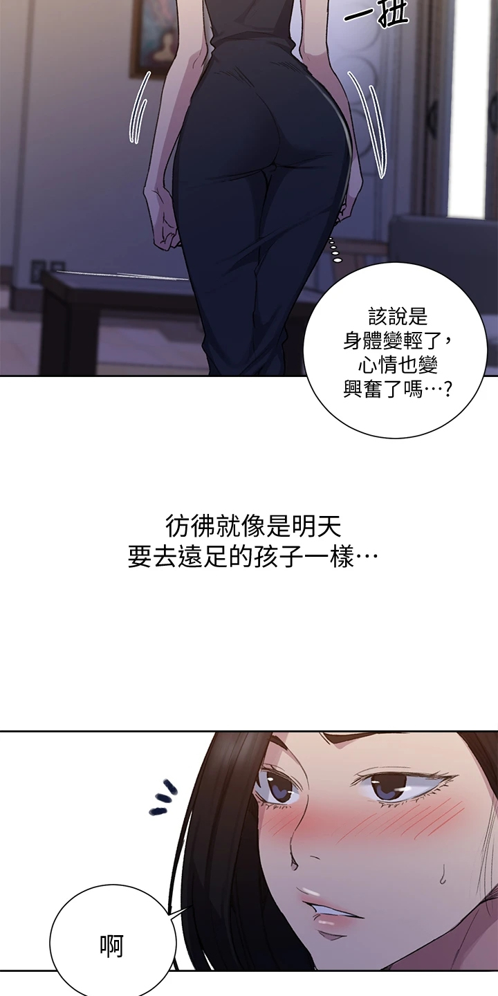 第170章：好诡异3