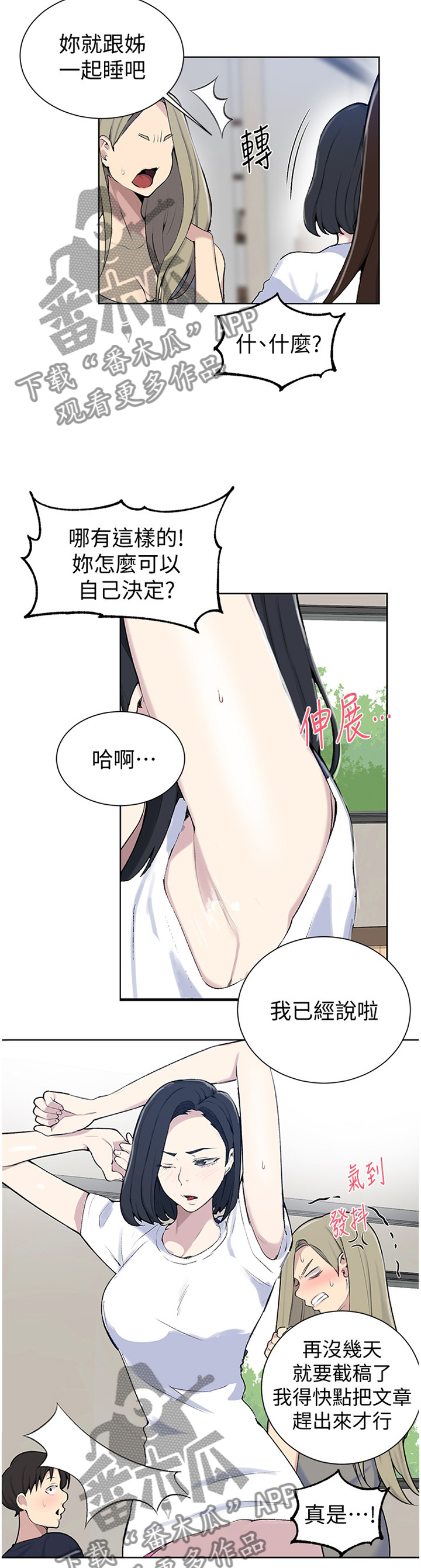 第77章：成熟的男人4