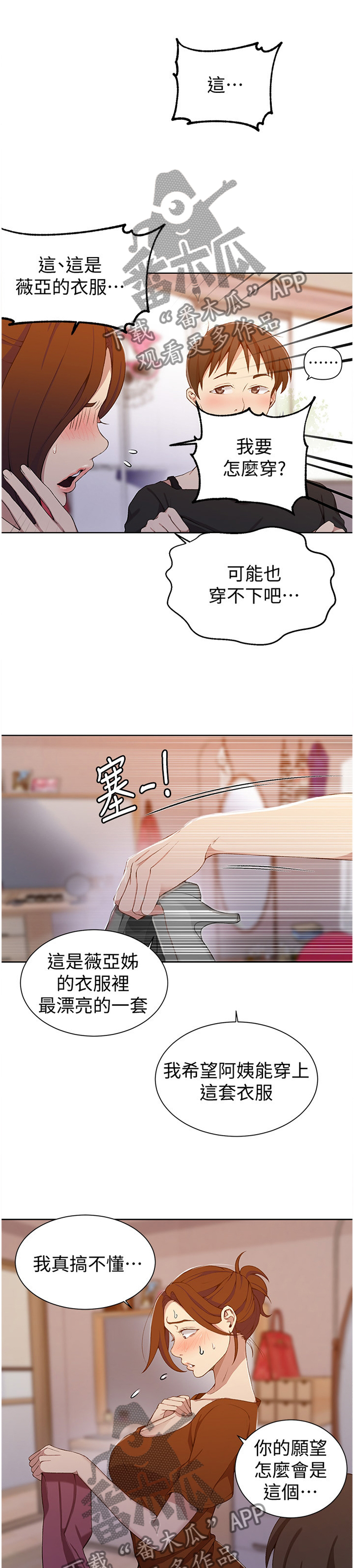 第68章：真正的心愿0