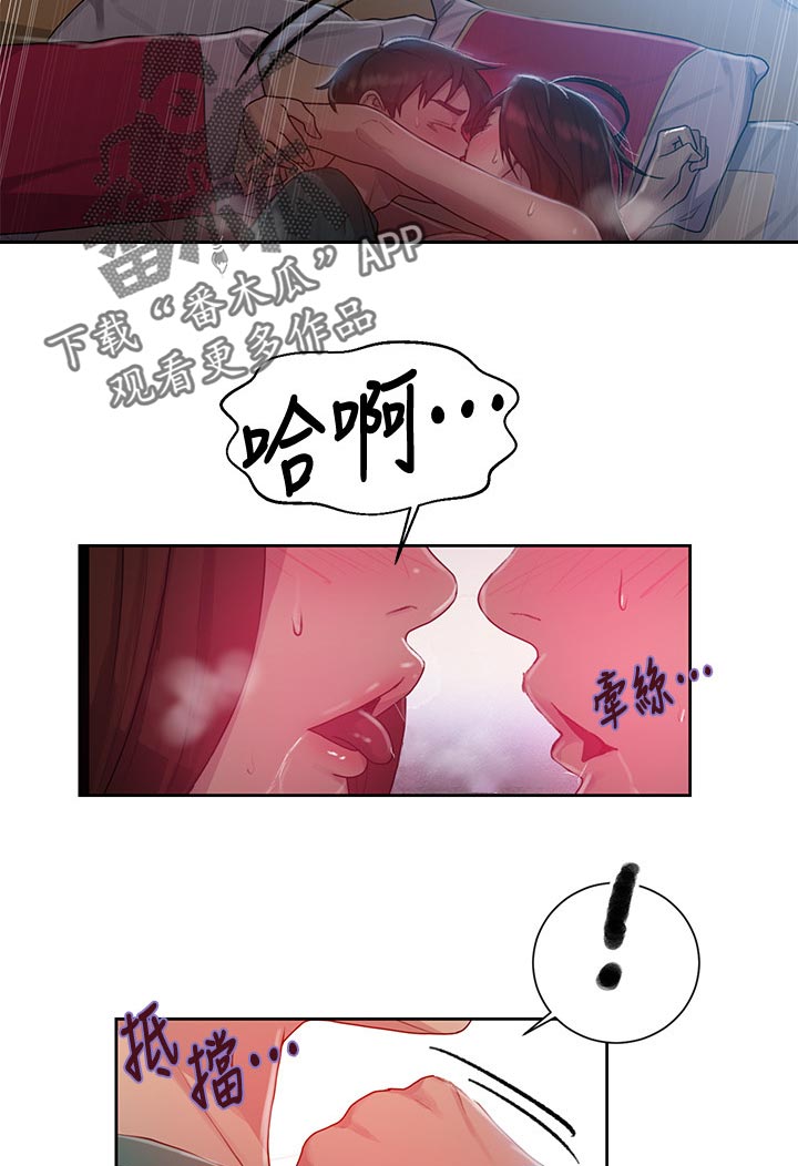 第134章：我想2