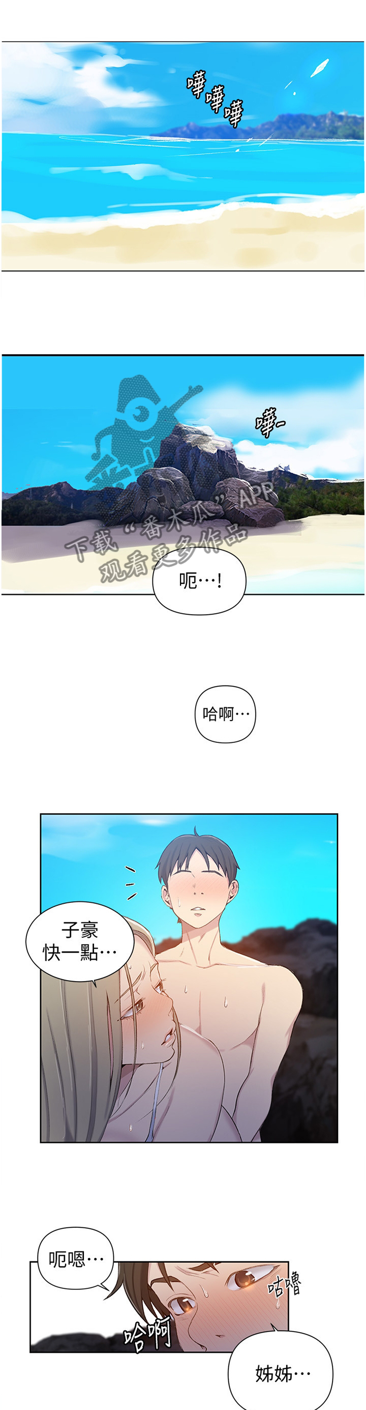 第79章：让人害羞2