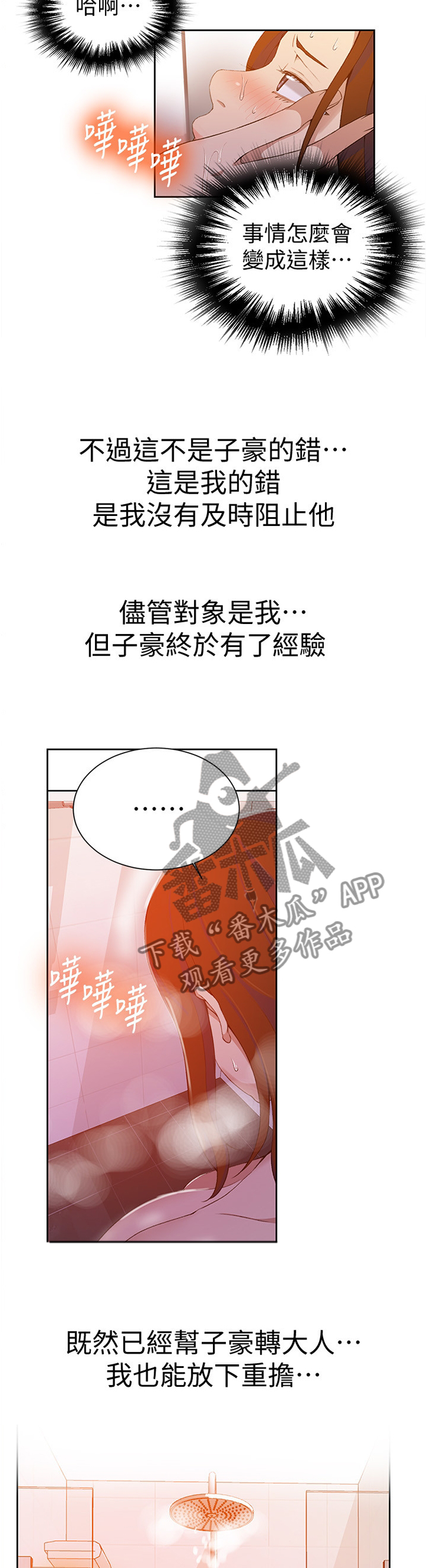 第67章：新衣服2