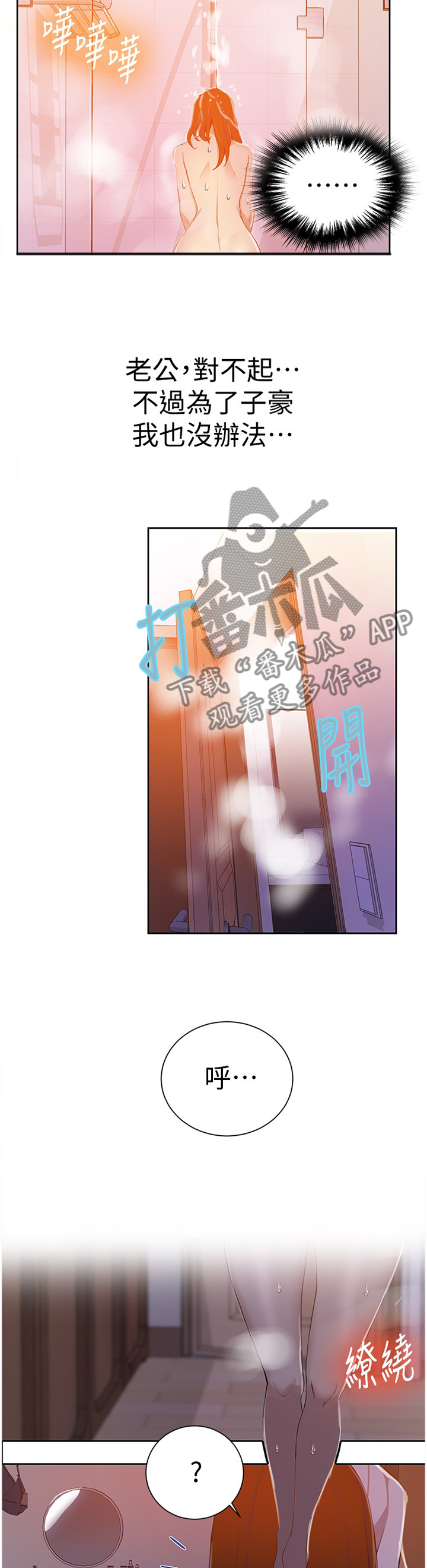 第67章：新衣服3