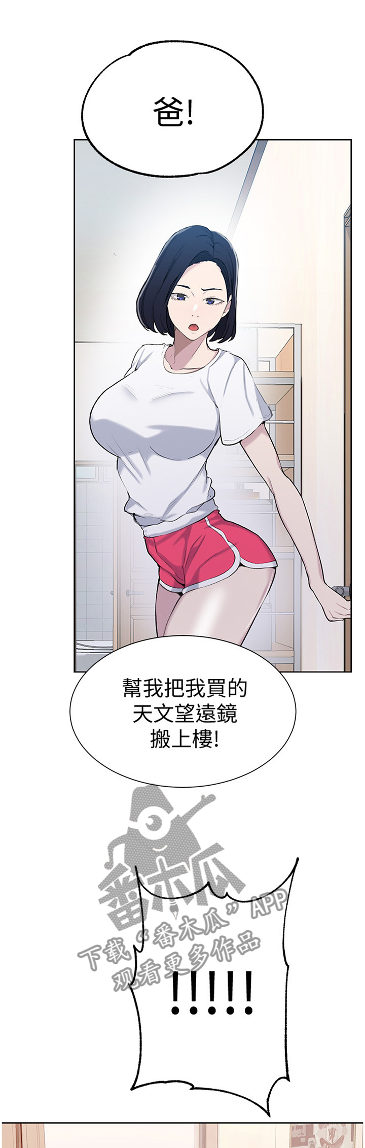 第76章：妹妹驾到0