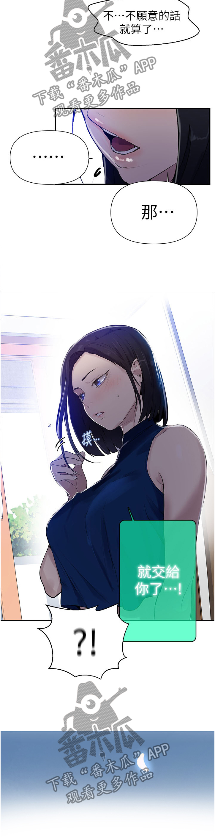 第108章：小说的必要3