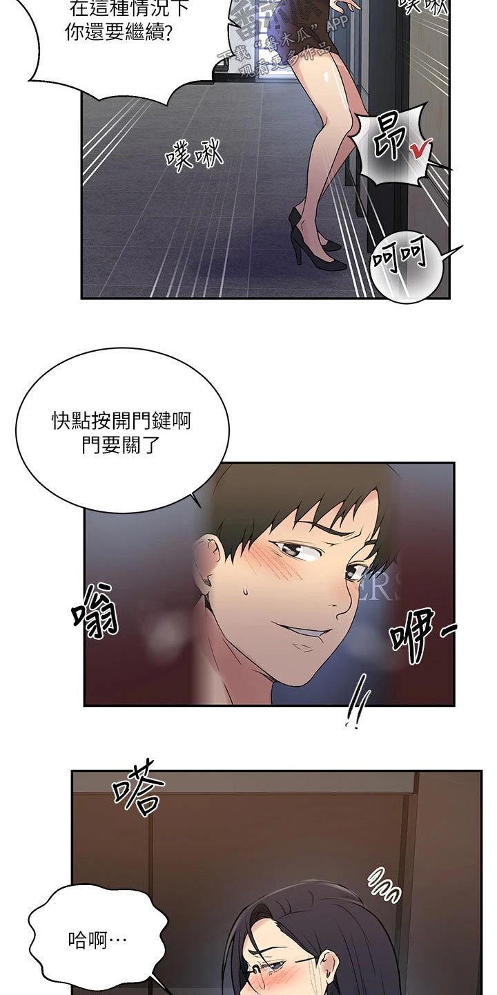 第200章：太危险了4