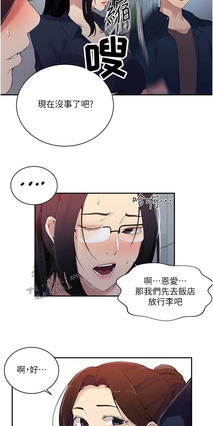 第192章：两间房4