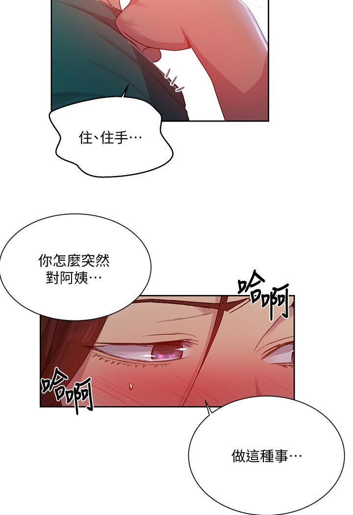 第134章：我想3