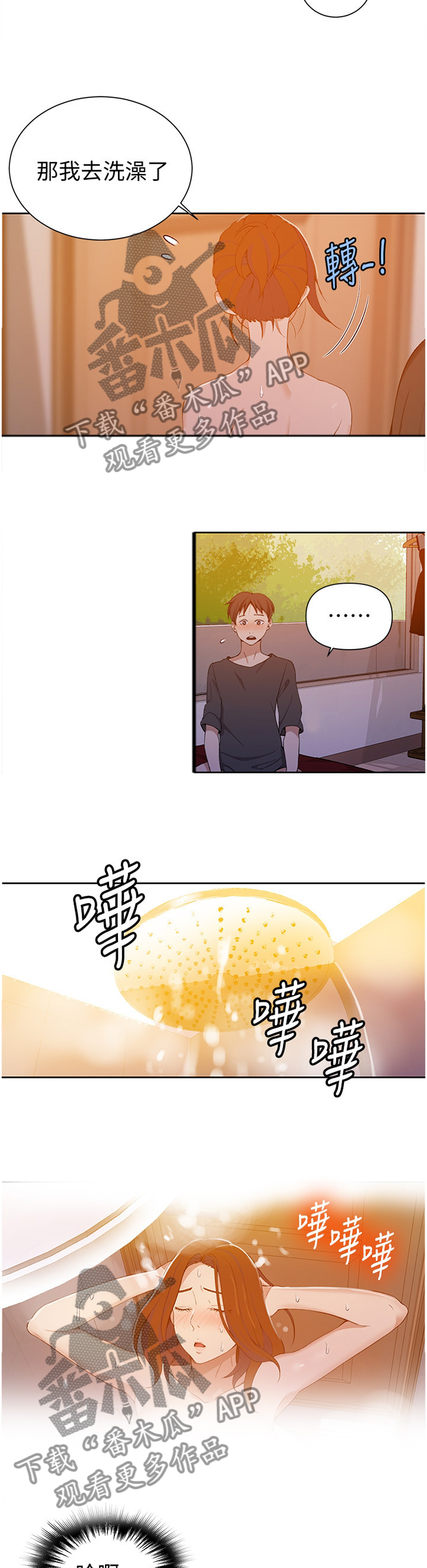 第67章：新衣服1