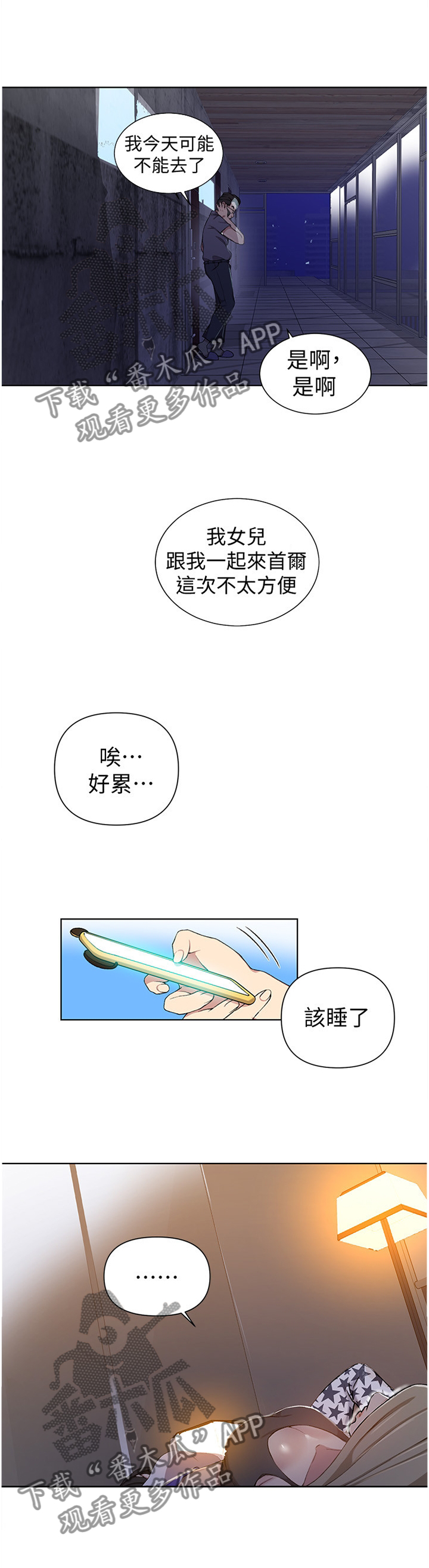 第63章：善良3
