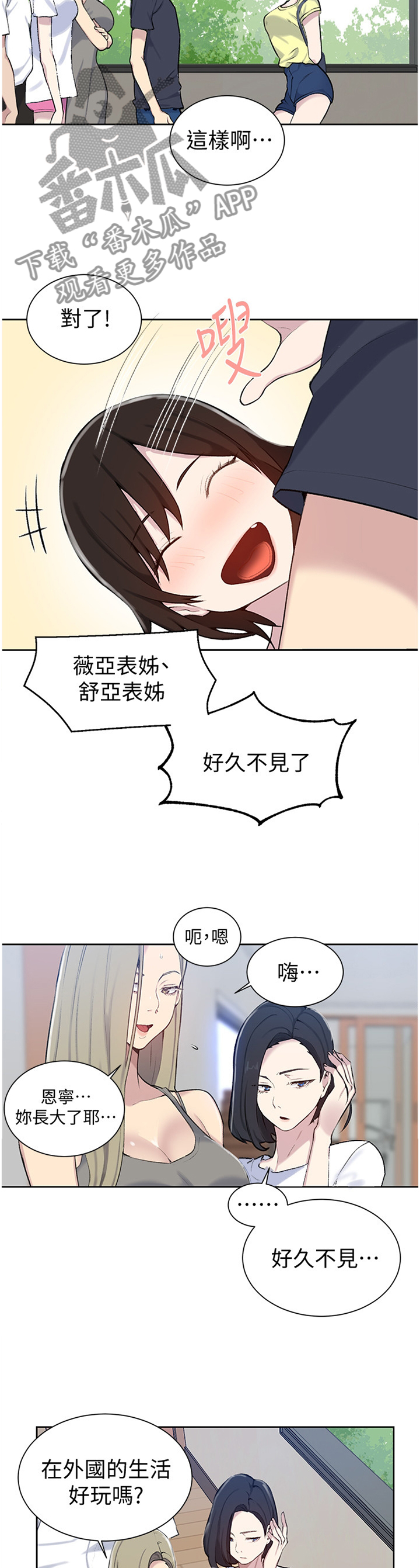 第77章：成熟的男人2