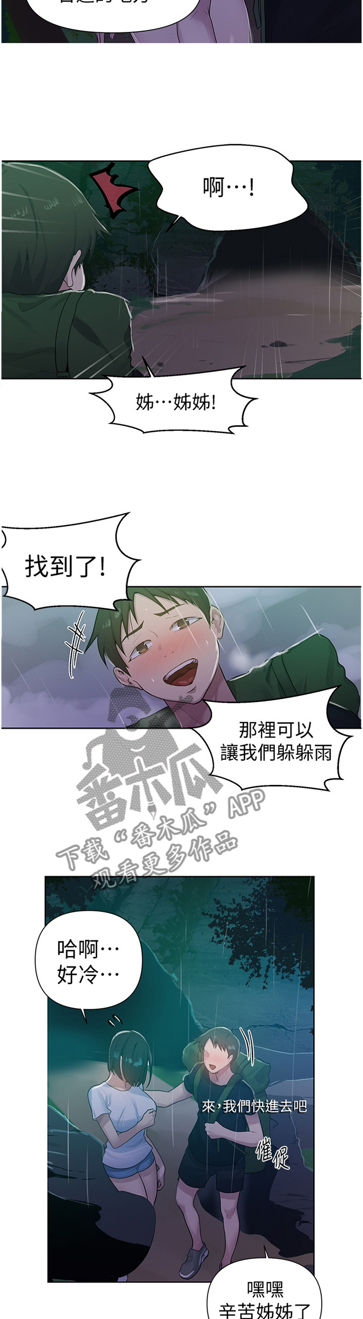第114章：担心2