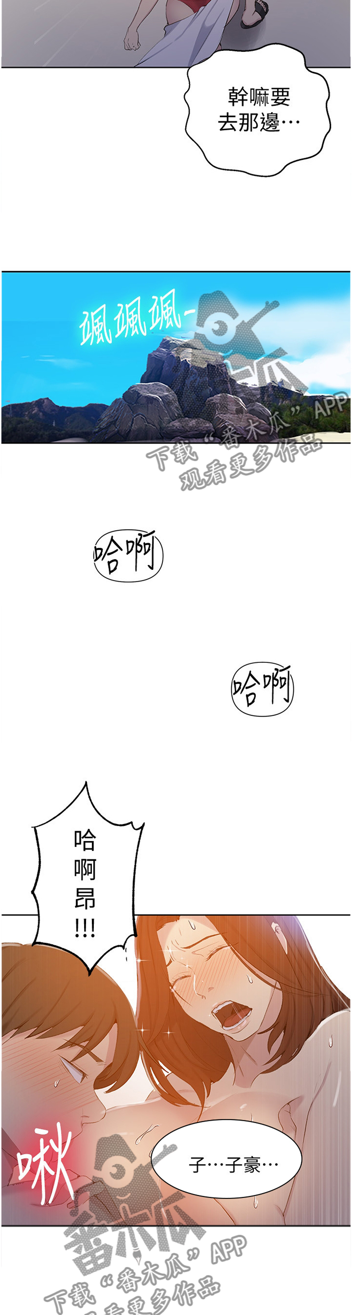 第88章：牺牲2