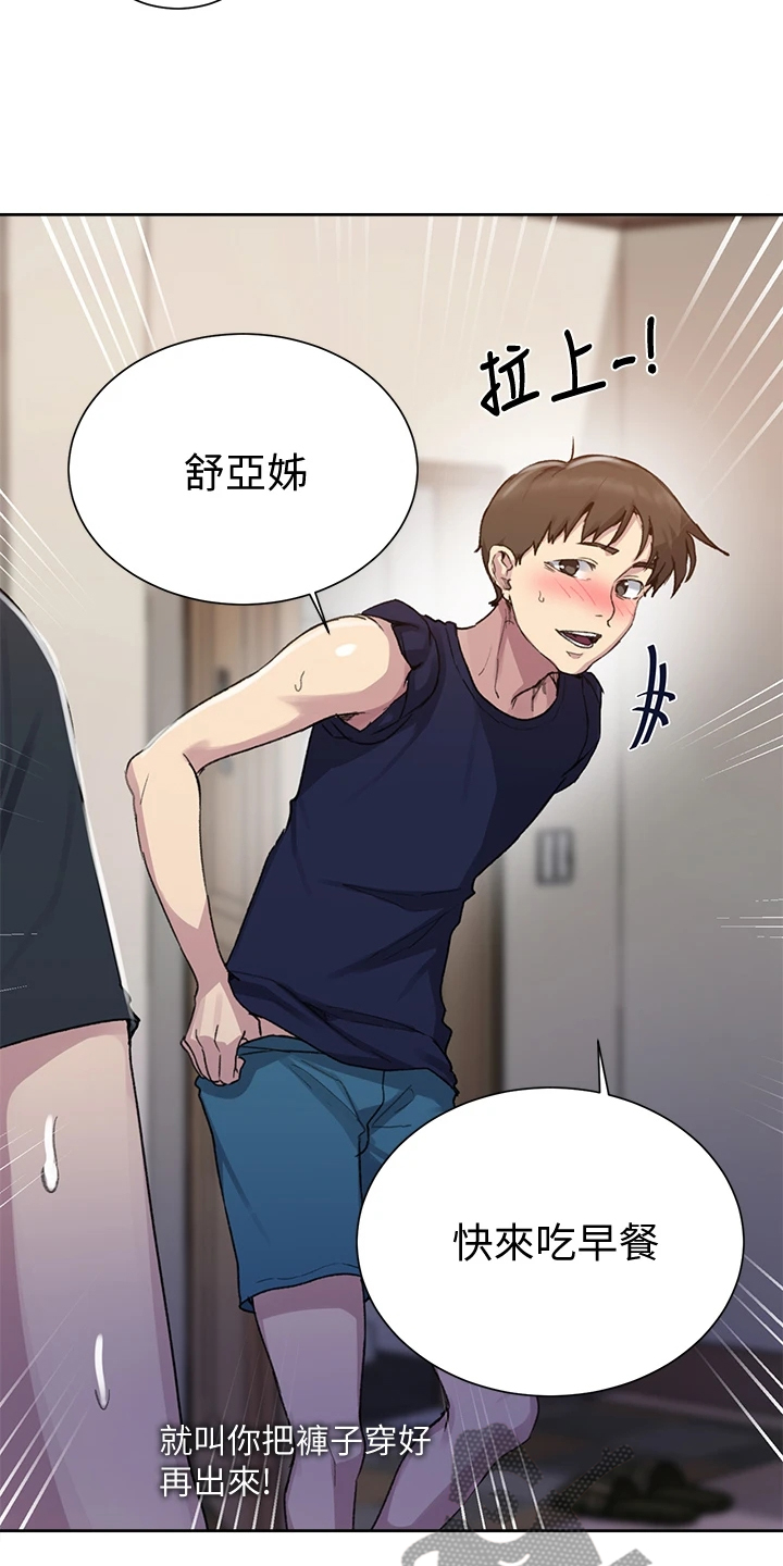 第170章：好诡异4