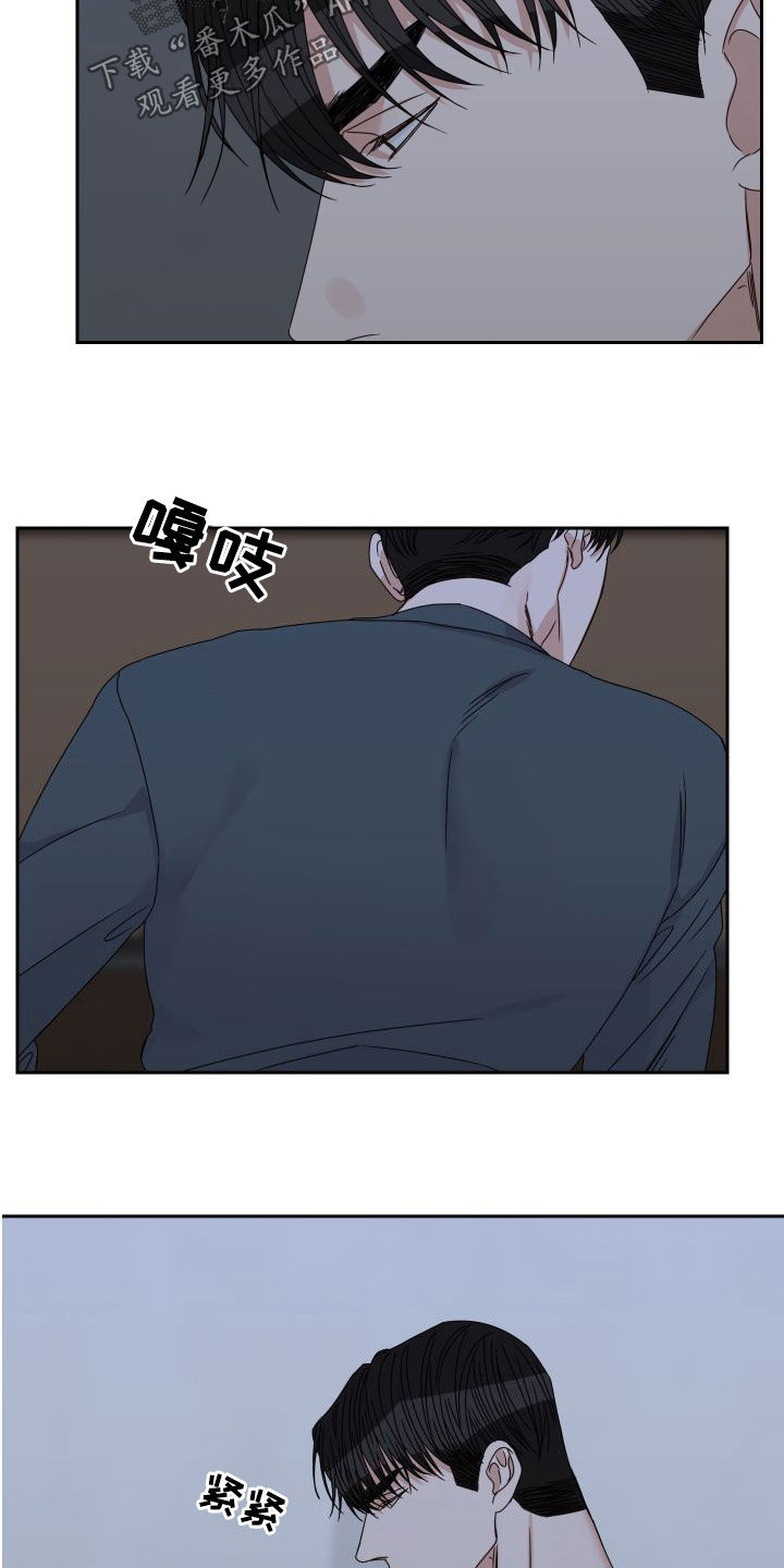 终点线漫画,第90章：【第二季】挽留3图