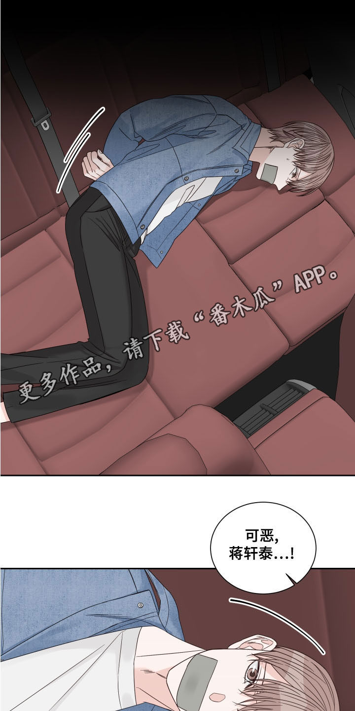 终点线漫画,第71章：【第二季】逃跑1图