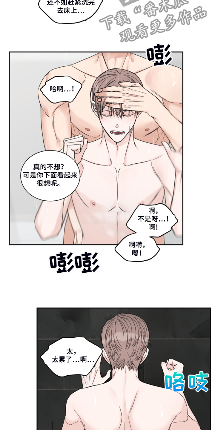 终点线漫画,第25章：反应3图