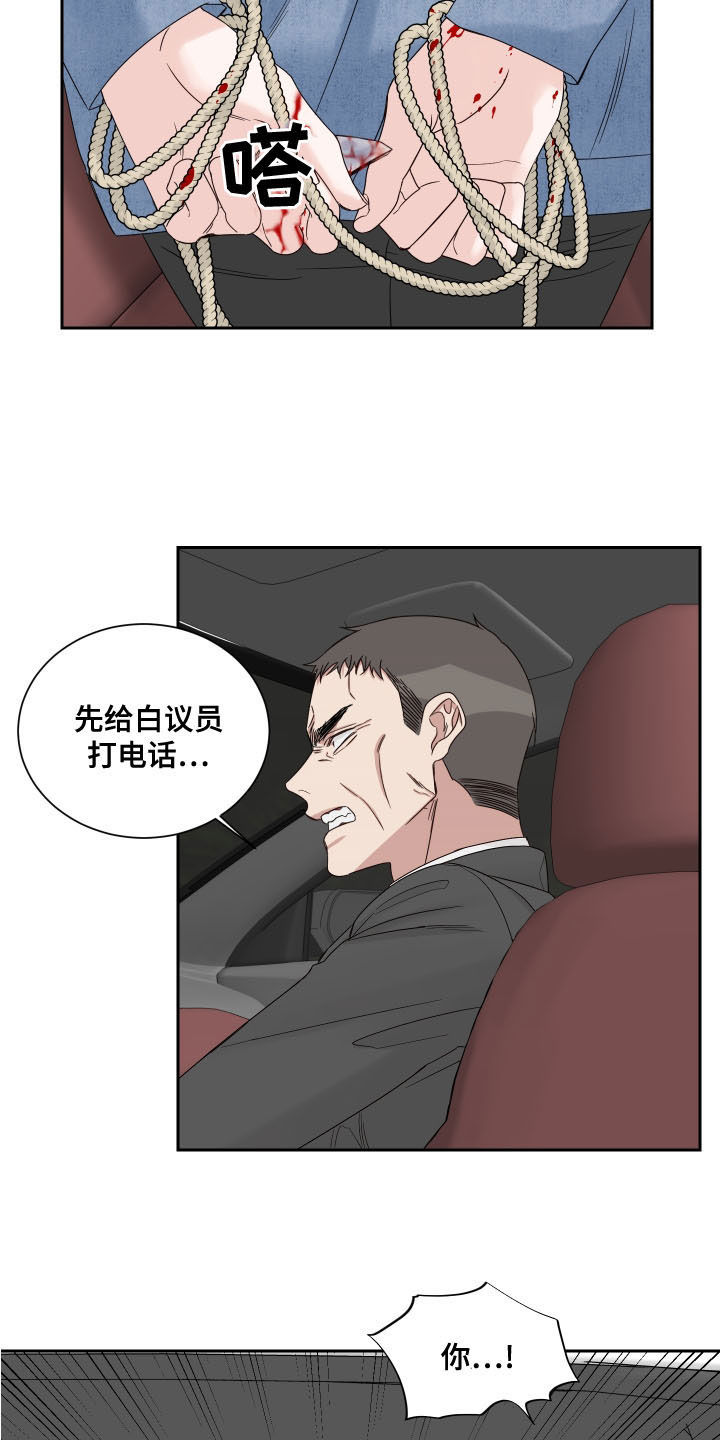 终点线漫画,第71章：【第二季】逃跑5图