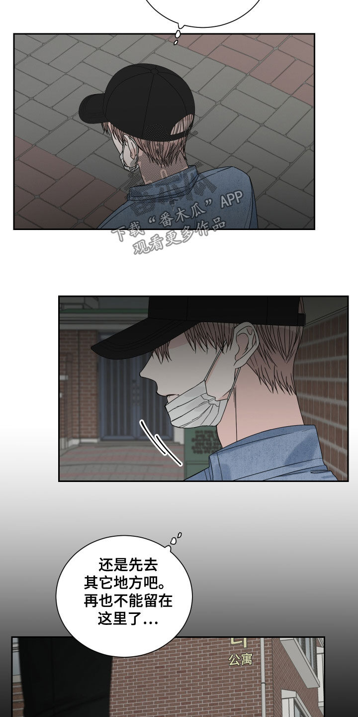 终点线漫画,第68章：【第二季】绑架5图