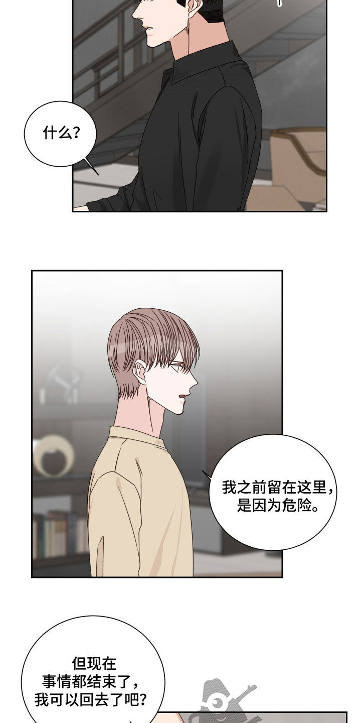 终点线漫画,第87章：【第二季】全都失去了3图