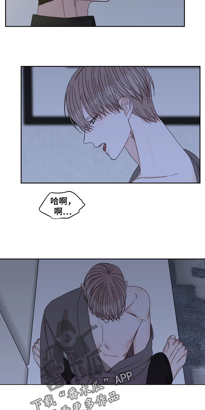 终点线漫画,第105章：【番外】固执5图