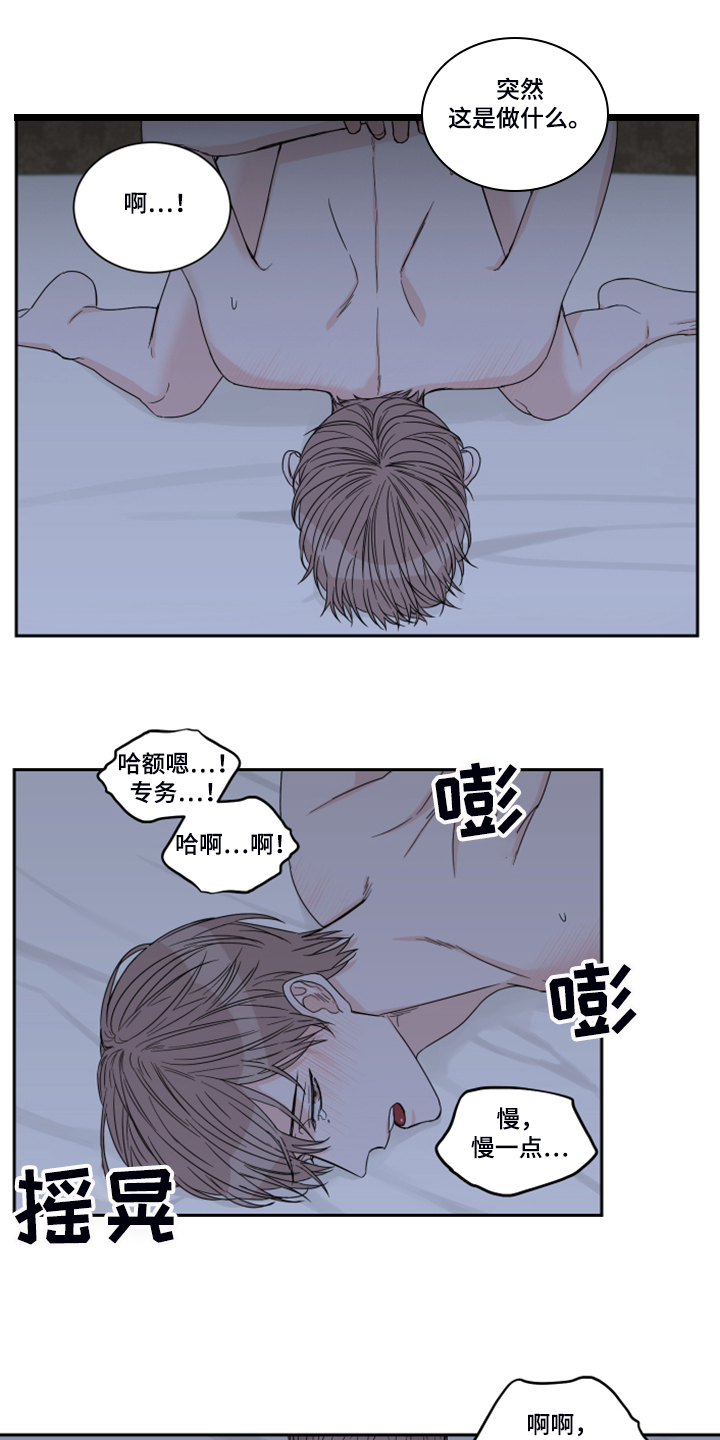 终点线漫画,第26章：你再努力下1图