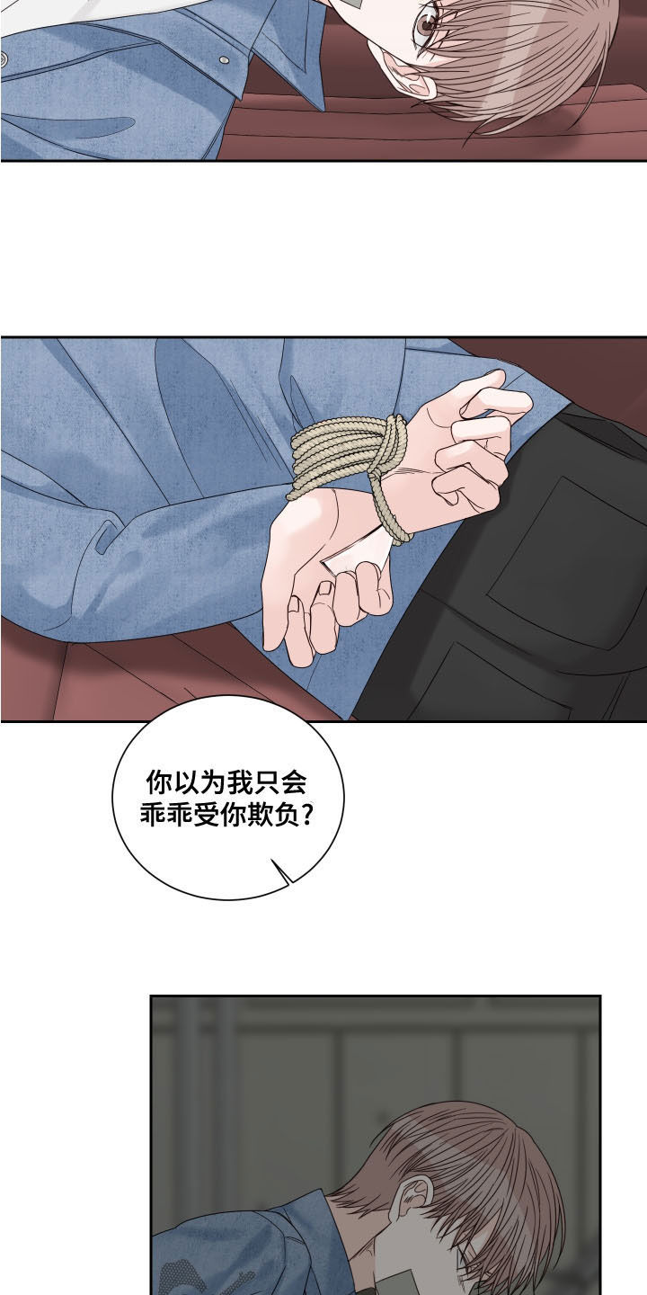 终点线漫画,第71章：【第二季】逃跑2图