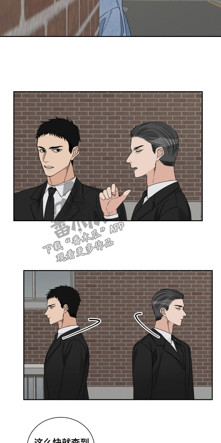 终点线漫画,第68章：【第二季】绑架2图