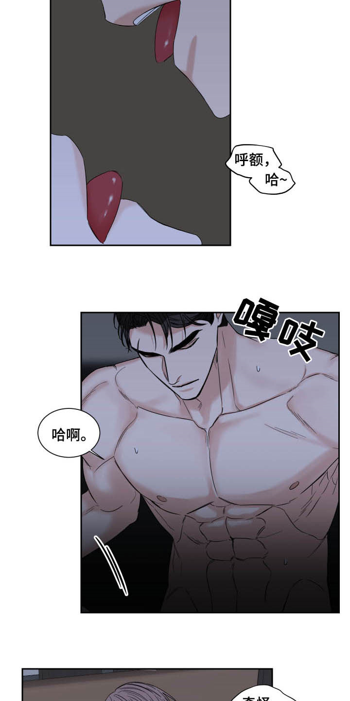 终点线漫画,第34章：温柔5图