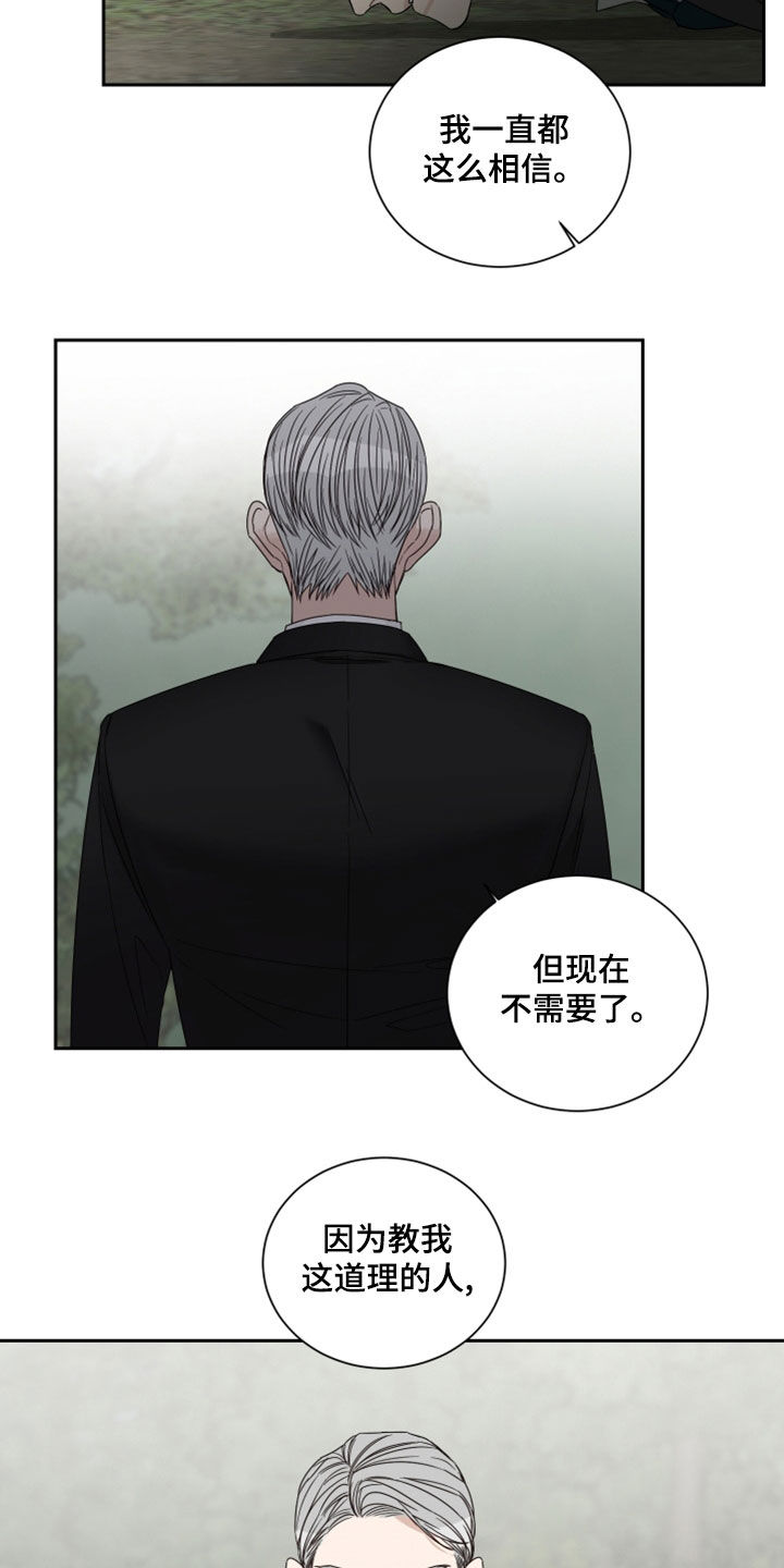 终点线漫画,第76章：【第二季】父女2图