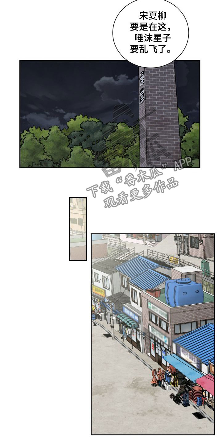 终点线漫画,第94章：【第二季】病逝4图