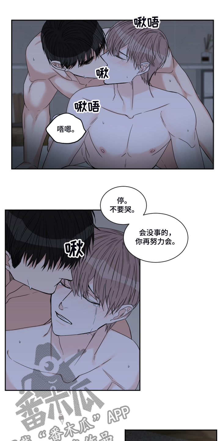 终点线漫画,第26章：你再努力下5图