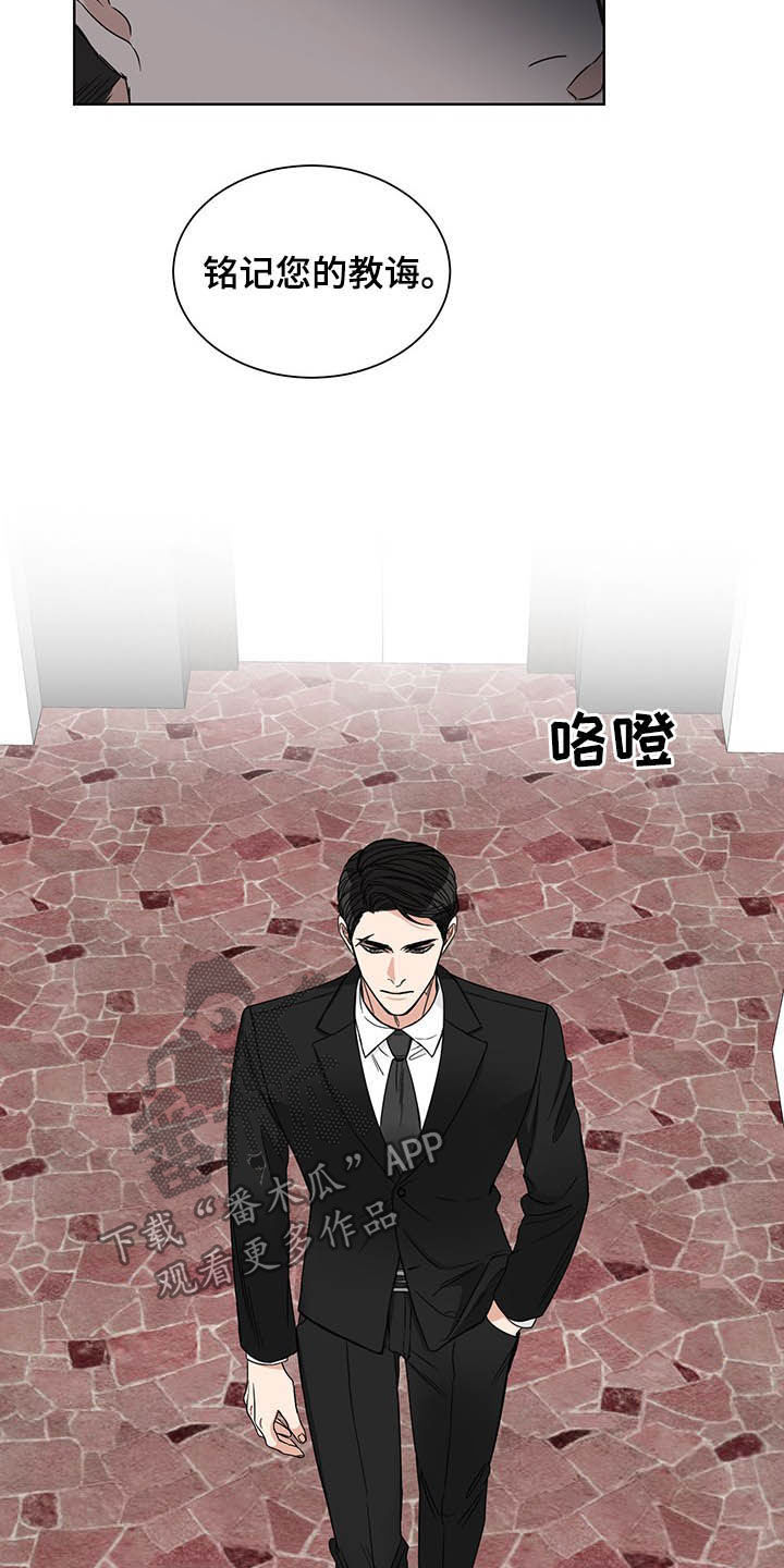 终点线漫画,第19章：何必戒备2图