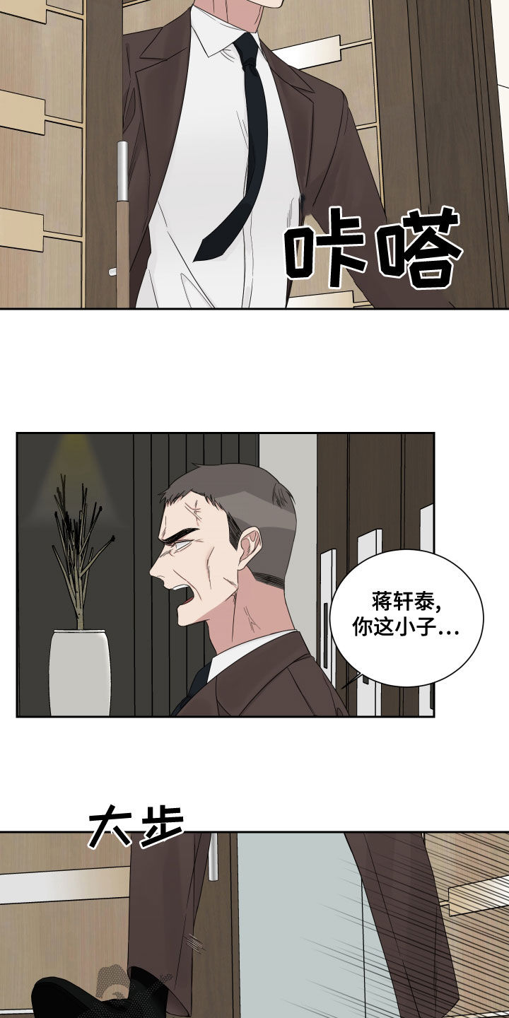 终点线漫画,第63章：【第二季】质问5图