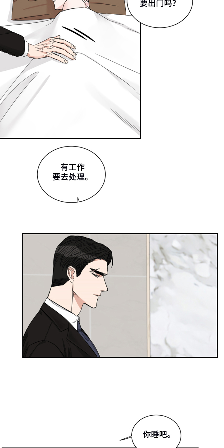 终点线漫画,第27章：钱从哪里来5图
