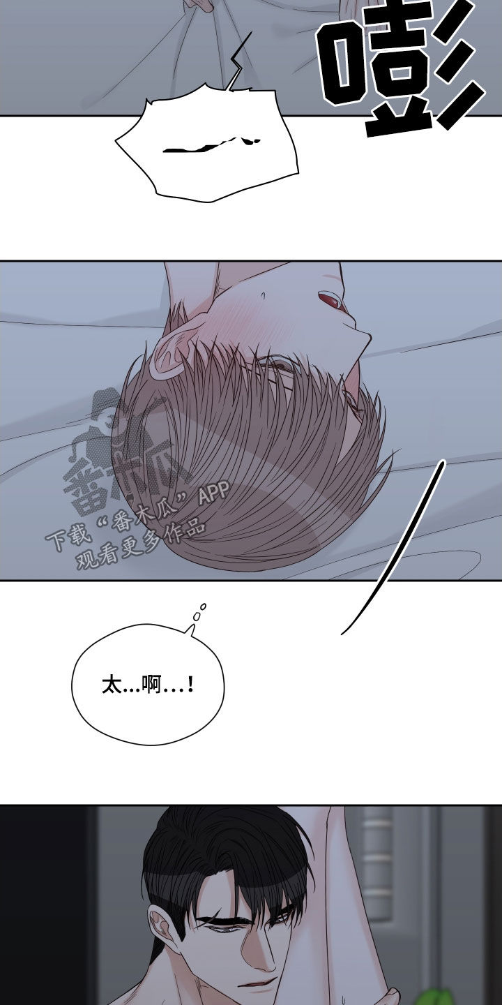 终点线漫画,第57章：【第二季】令人窒息2图