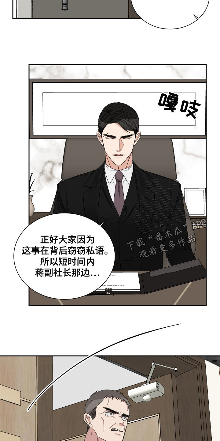 终点线漫画,第63章：【第二季】质问4图
