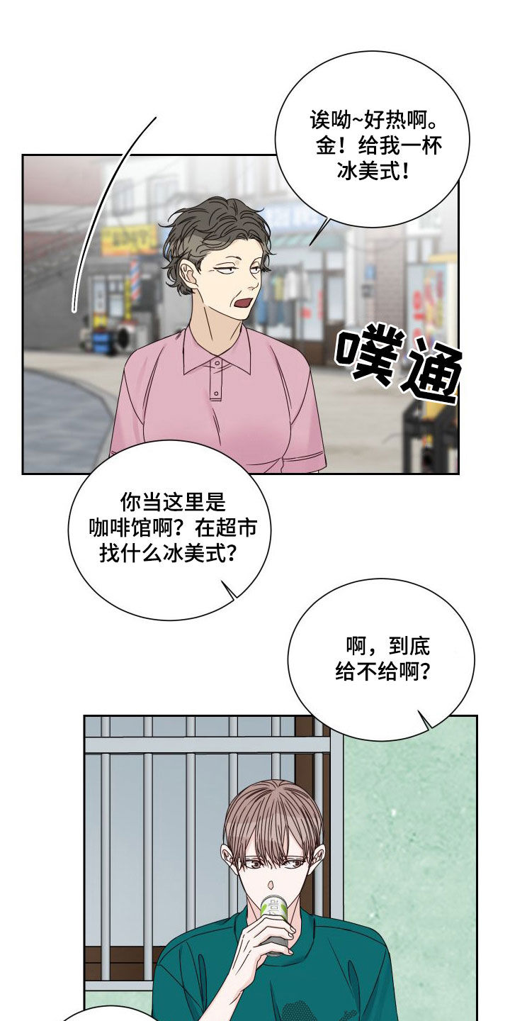 终点线漫画,第95章：【第二季】发现4图
