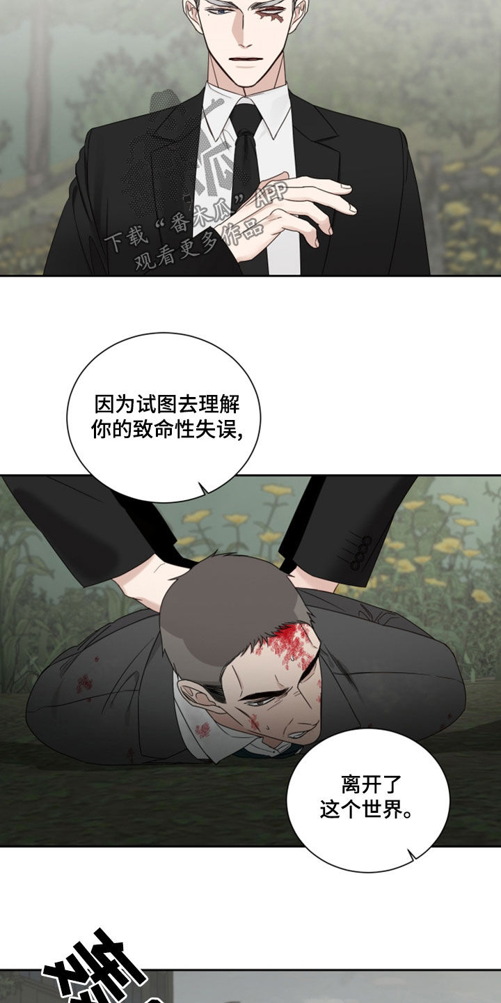 终点线漫画,第76章：【第二季】父女3图