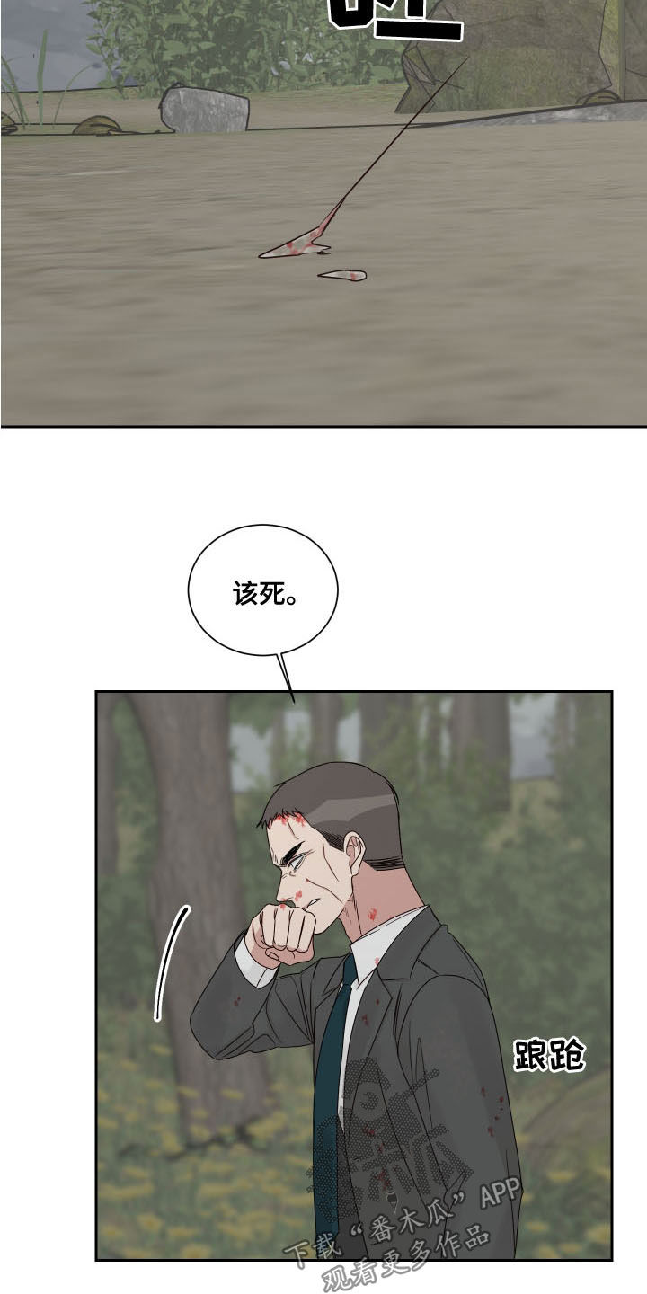 终点线漫画,第72章：【第二季】昏迷4图
