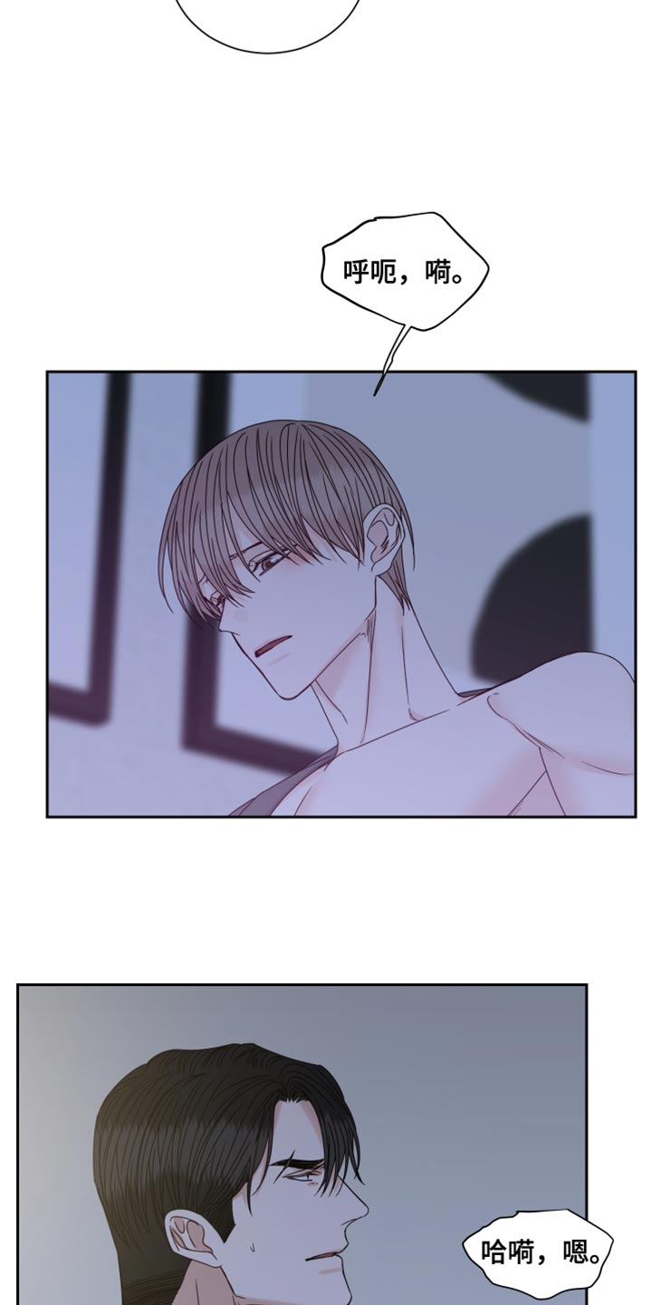终点线漫画,第105章：【番外】固执4图