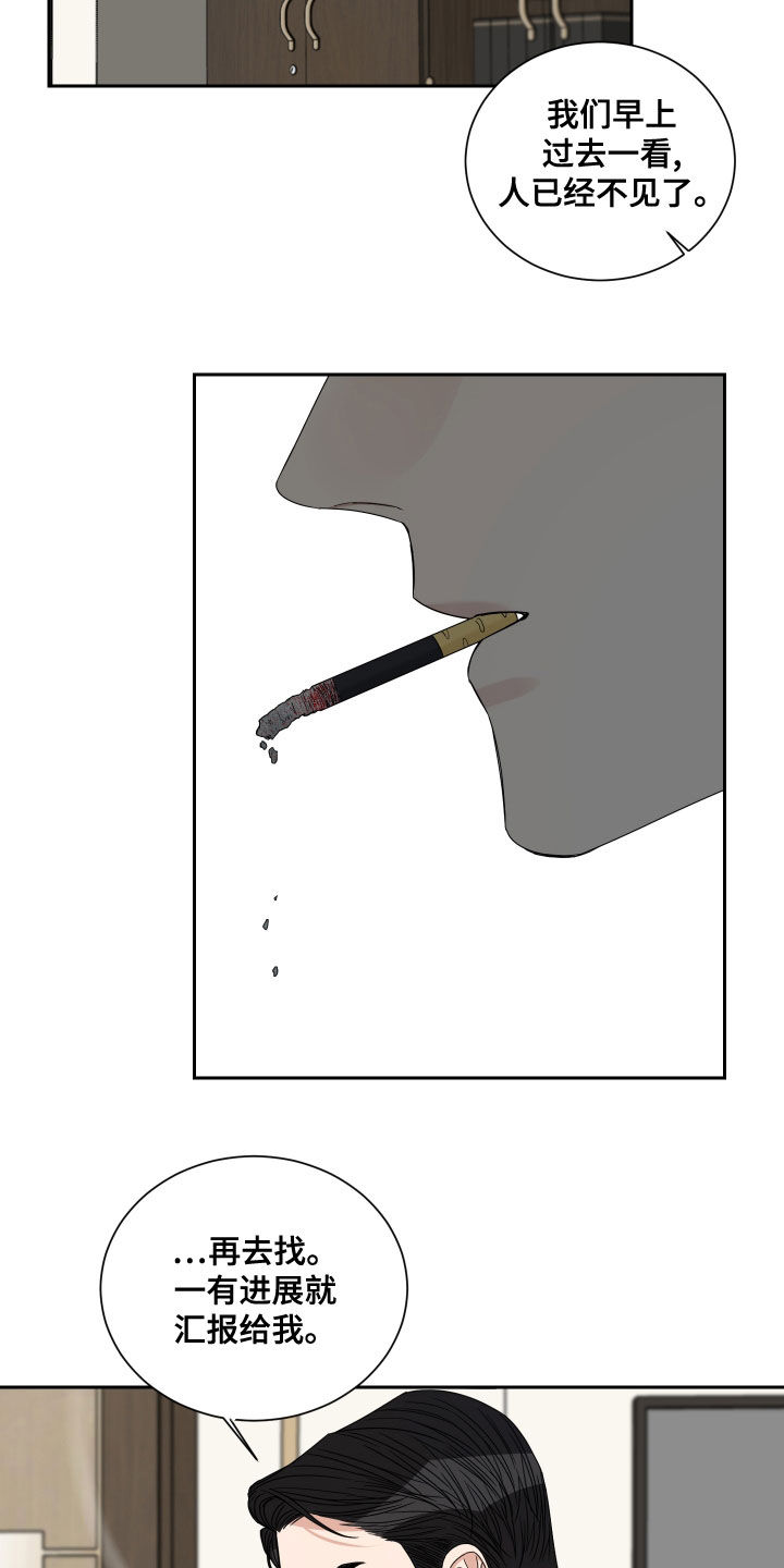 终点线漫画,第67章：【第二季】典当5图