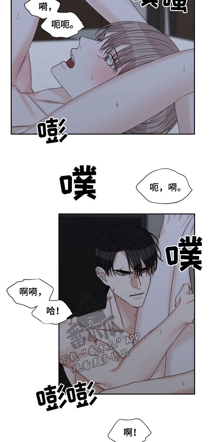 终点线漫画,第57章：【第二季】令人窒息5图