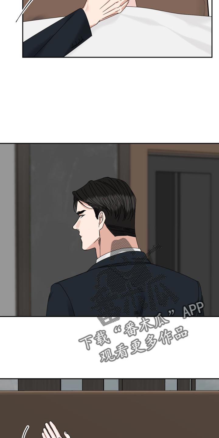 终点线漫画,第117章：【番外】怀孕4图