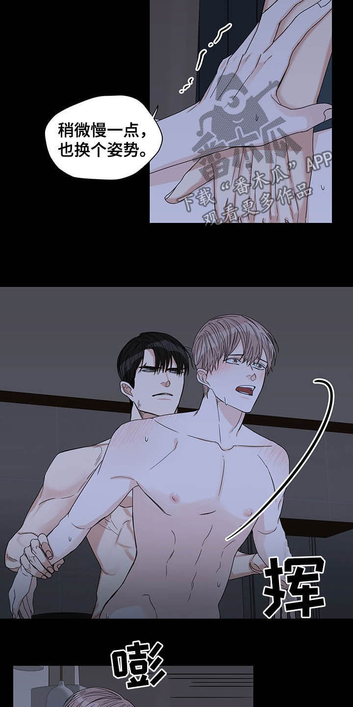 终点线漫画,第21章：火灾4图