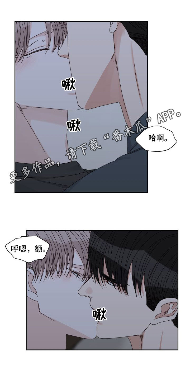 终点线漫画,第90章：【第二季】挽留1图