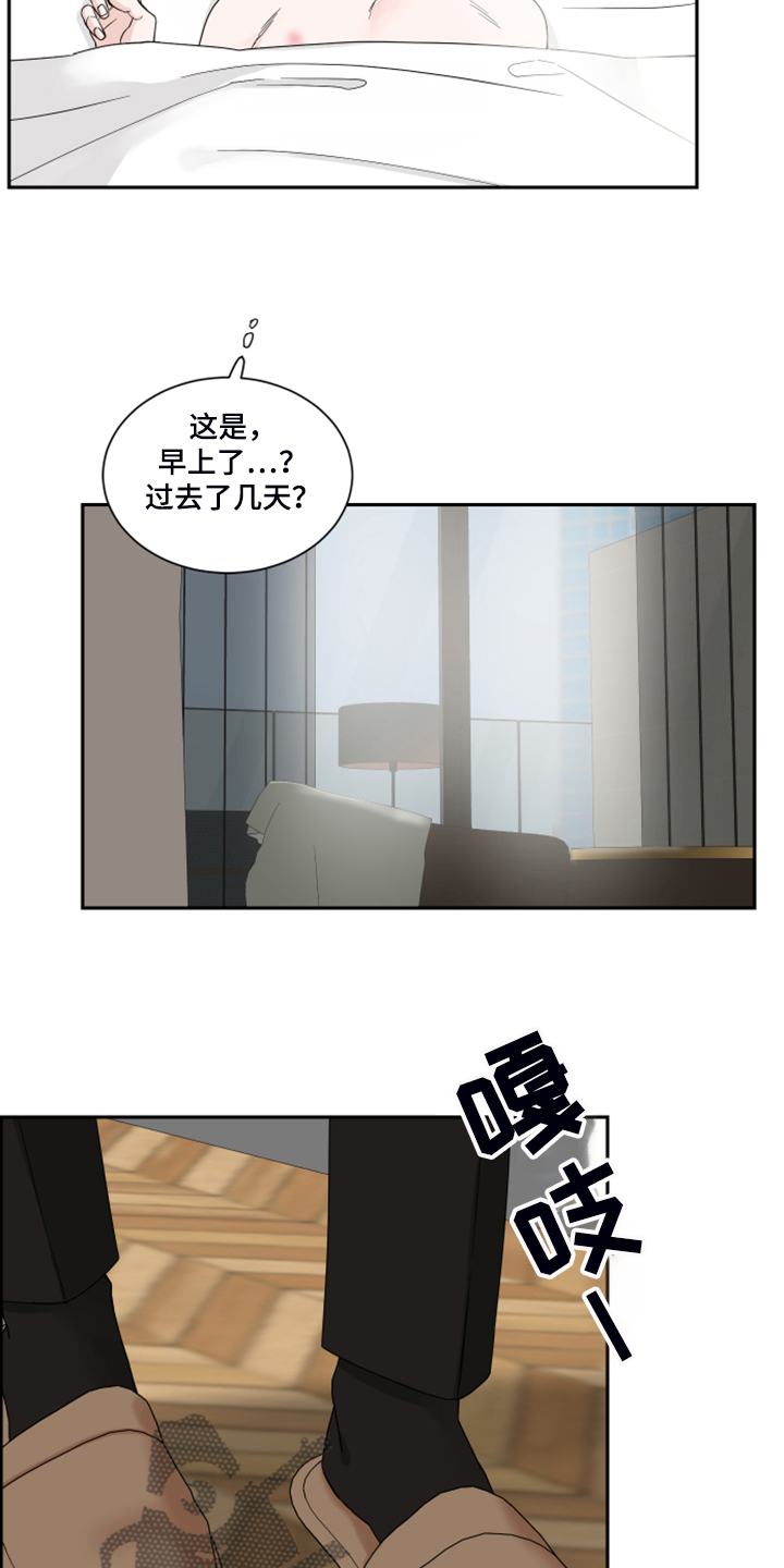 终点线漫画,第27章：钱从哪里来2图
