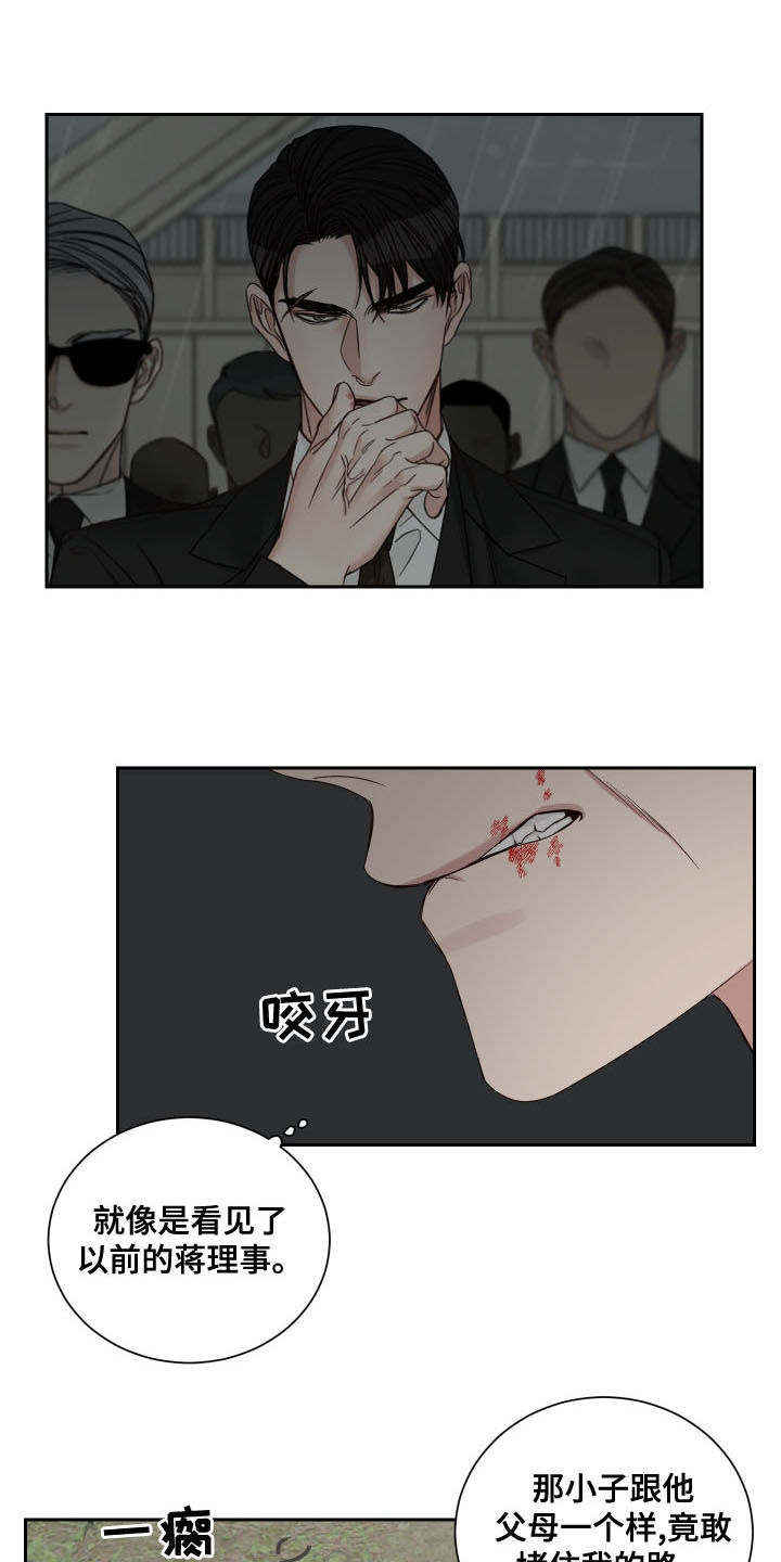 终点线漫画,第72章：【第二季】昏迷5图